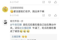 网红吃瓜爆料qq号,揭秘娱乐圈幕后真相